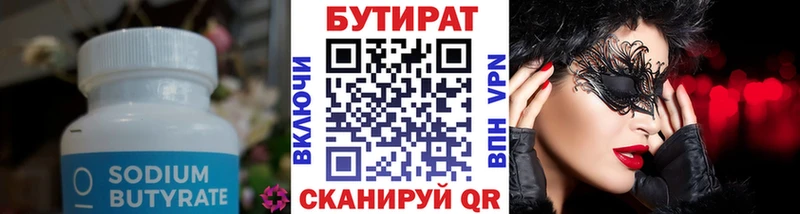 mega как войти Тавда Бутират бутик