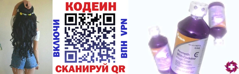 Кодеиновый сироп Lean напиток Lean (лин) блэк спрут Тавда